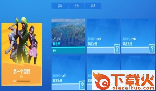 Fortnite(堡垒第二夜)截图2