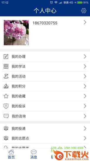 如法网app苹果版下载