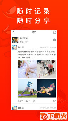 超火截图2