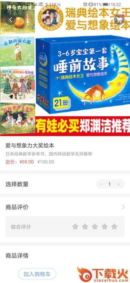 启鲲岛幼升小app截图2