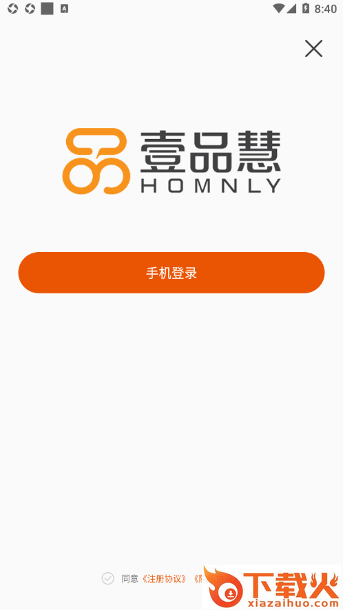 壹品慧app v6.0.18 最新版截图1