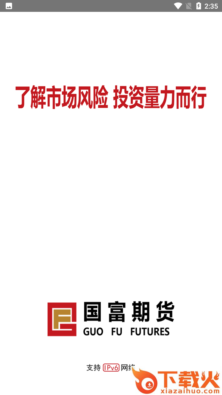 国富博易截图2