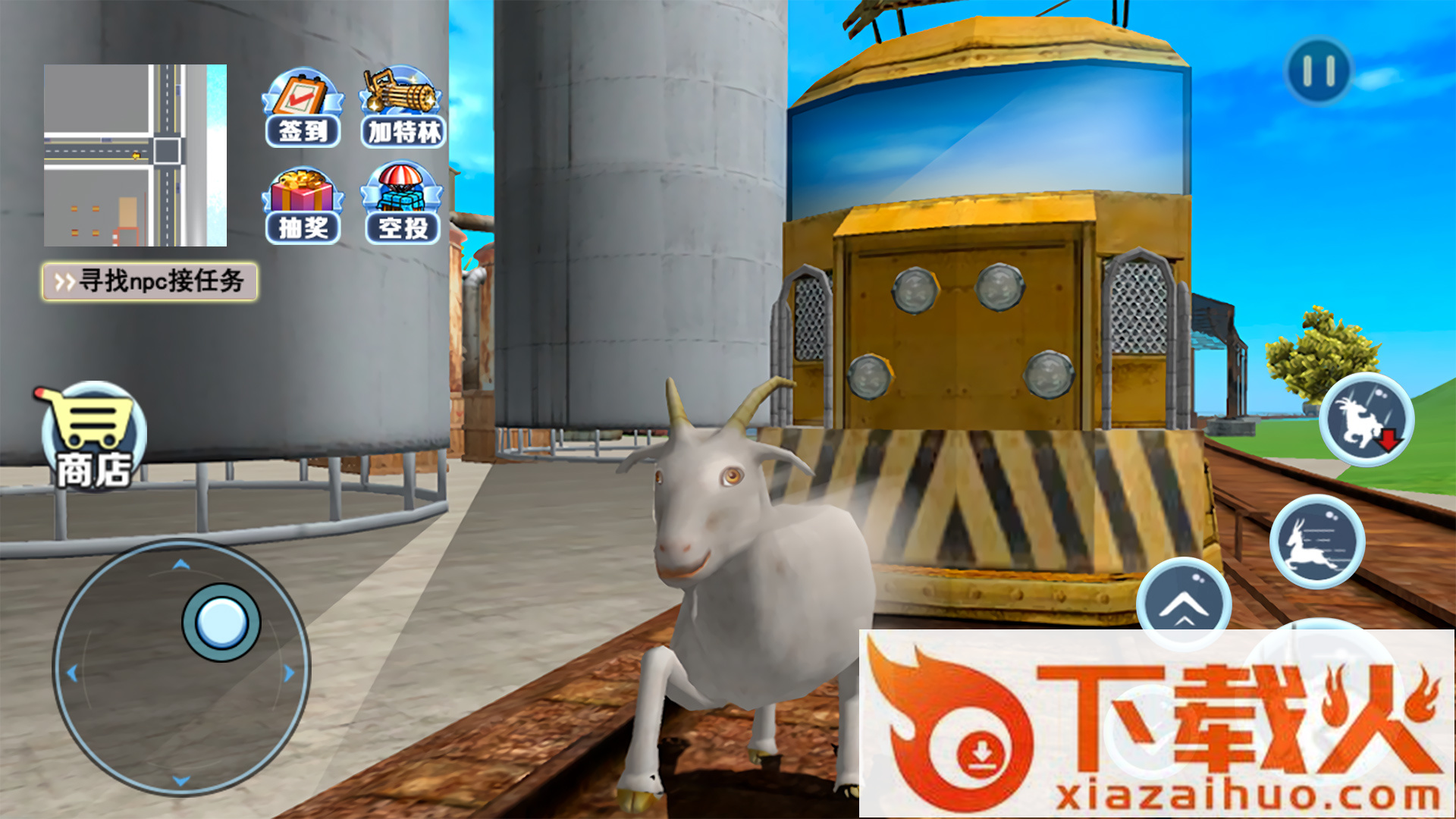 山羊城市模拟器 v1.0 安卓版截图2