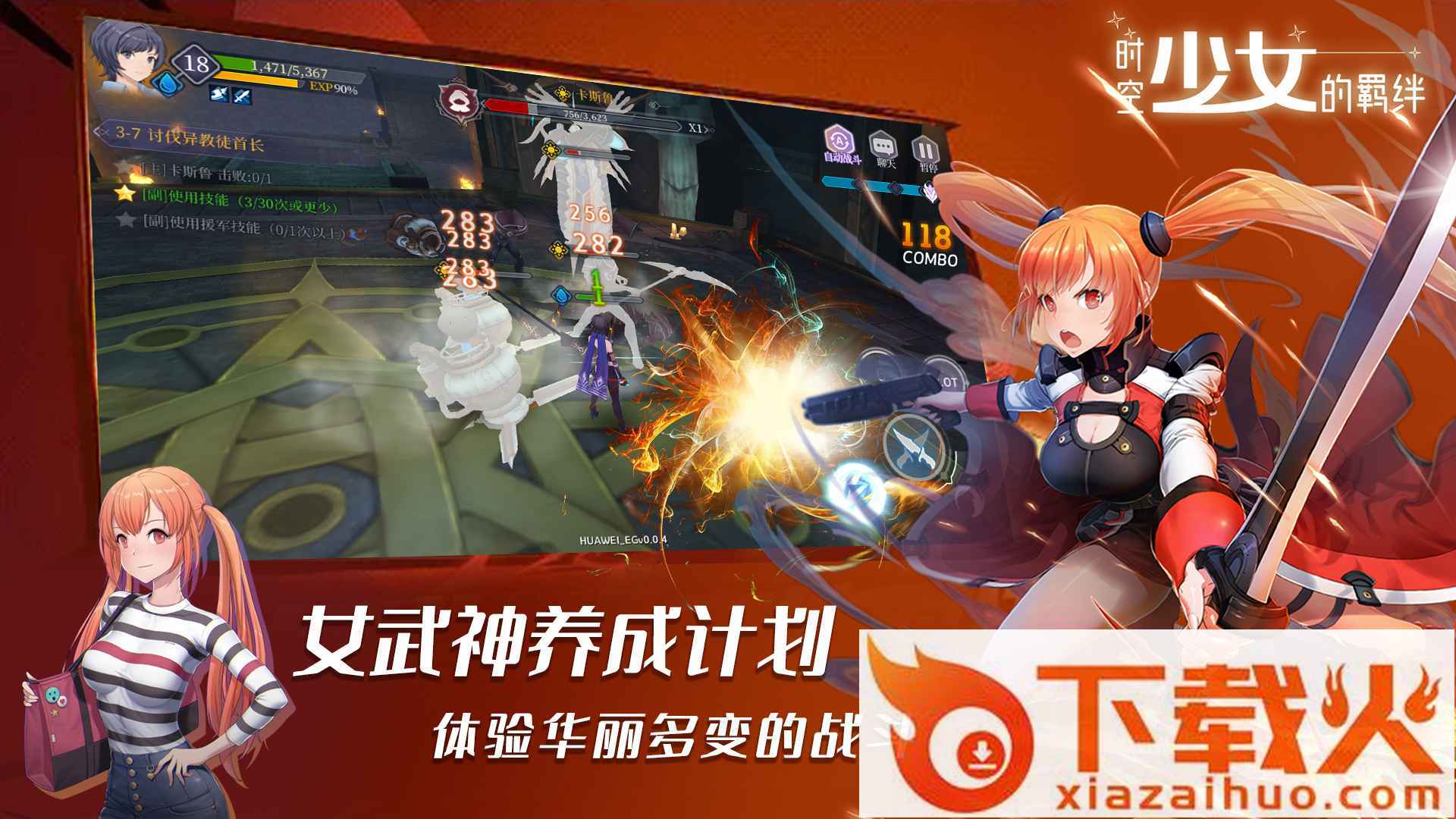 时空少女的羁绊 v0.0.6 最新版截图2