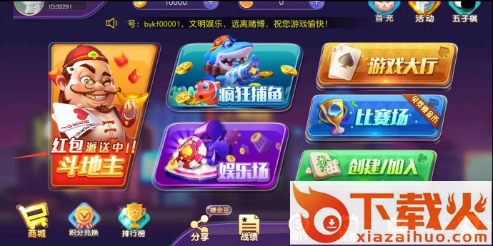 浪花游戏app截图2