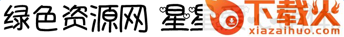 星星爱心萌体字体