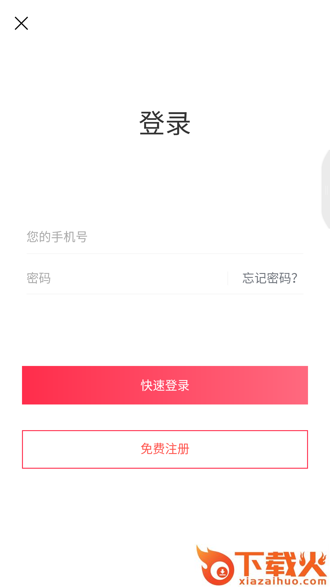 优补爱家截图2