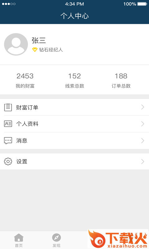 中安汽车截图2