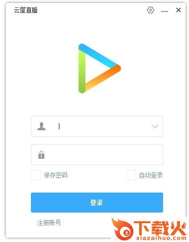 云屋直播(课堂直播教学) v1.7.7 官方最新版 截图1