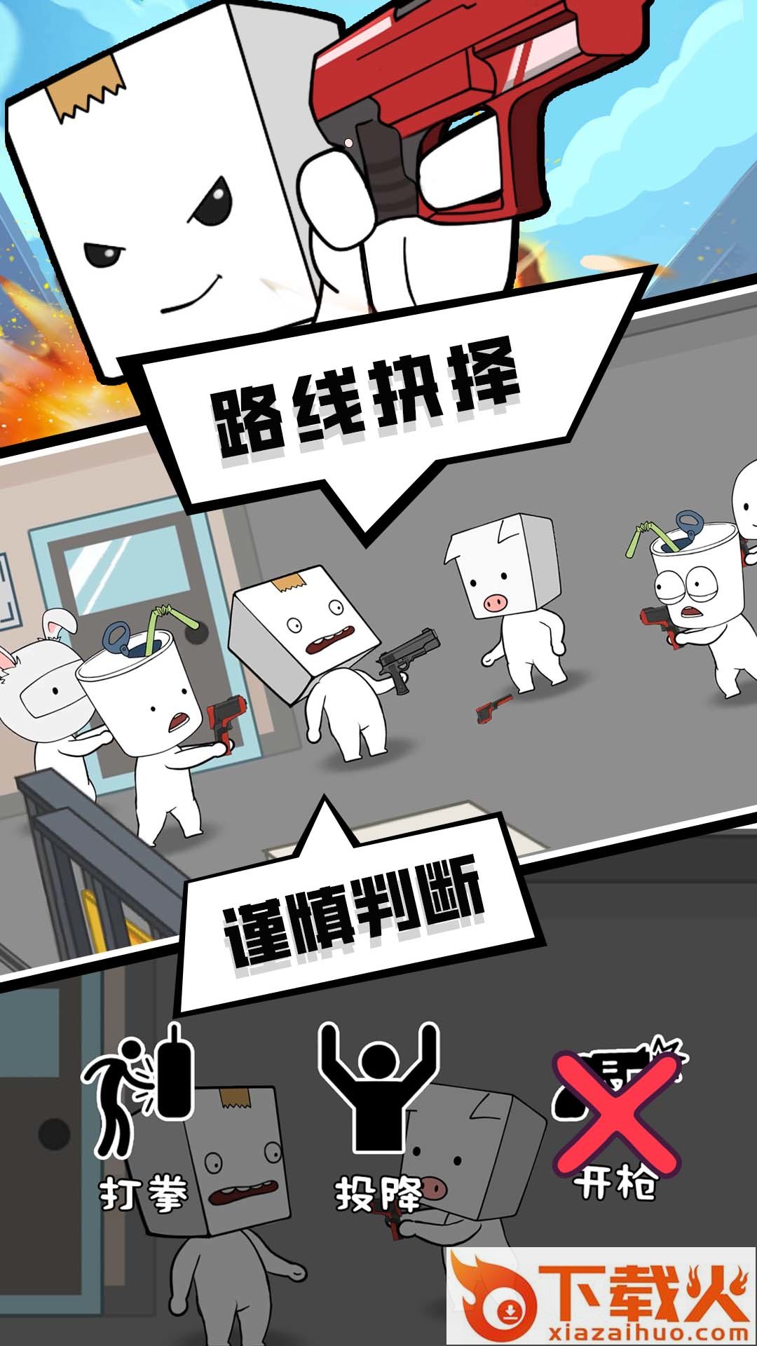 丧尸末日小游戏截图2