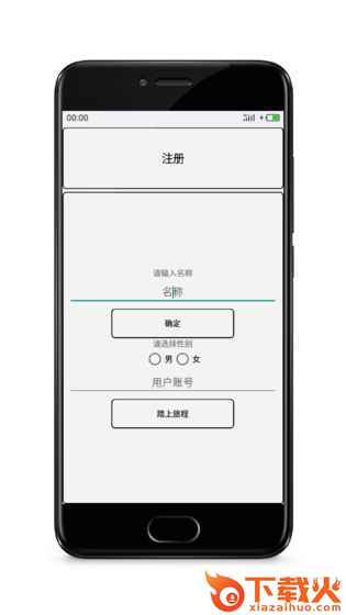 武侠世界截图1