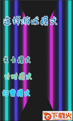 别挑错 v5.0.22 安卓版截图2