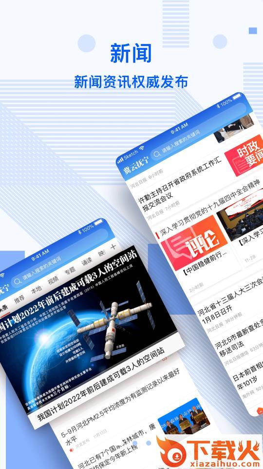 冀云抚宁截图1