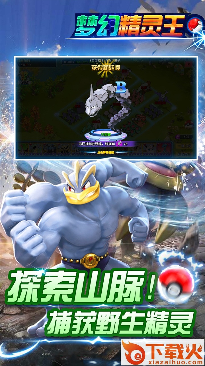 梦幻精灵王果盘版截图1