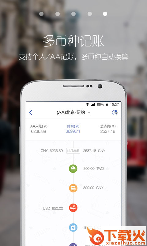 途遥旅行APP下载截图2