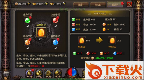 霸刀沙城截图3