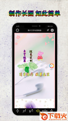 图片编辑加字截图2