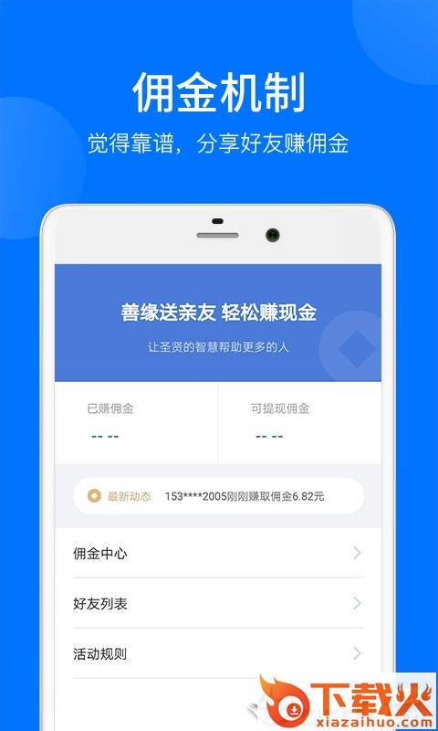 大家测截图2