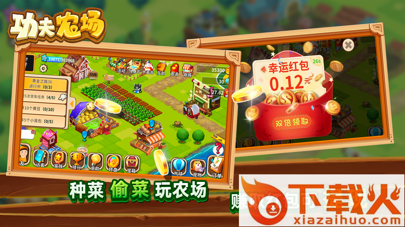 功夫农场最新版截图1