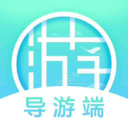游啊游导游端app v0.2.0 最新版 游啊游导游端app v0.2.0 最新版