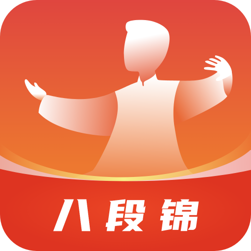 八段锦教学通 v1.0 安卓版