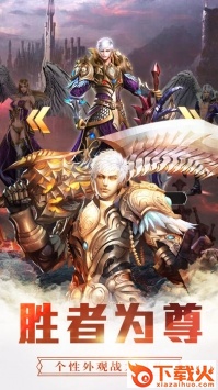 远征魔界截图1
