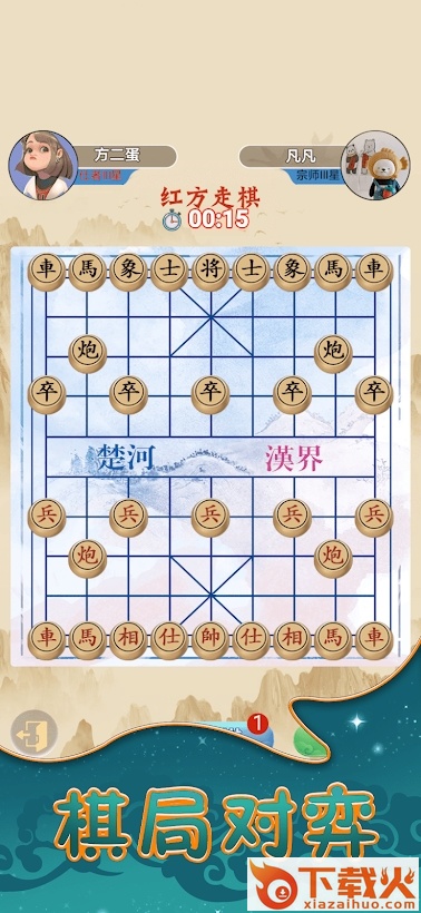 象棋乐园 v1.0.7 中文版截图2