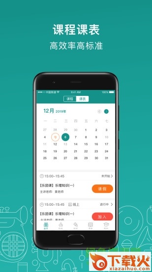 管乐迷pc端 v3.4.3 官方最新版 截图1