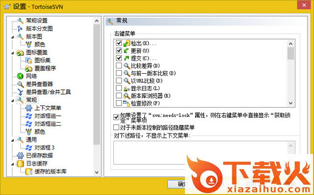 tortoisesvn32位下载