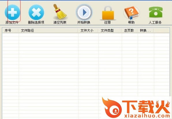 超强ocr识别软件多语言免安装版 v3.0 中文免费版 截图1