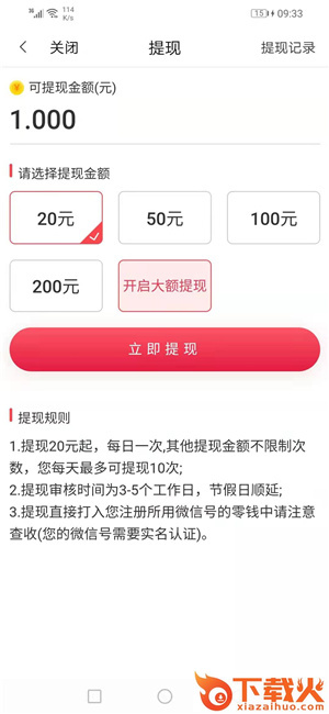一一转app截图1