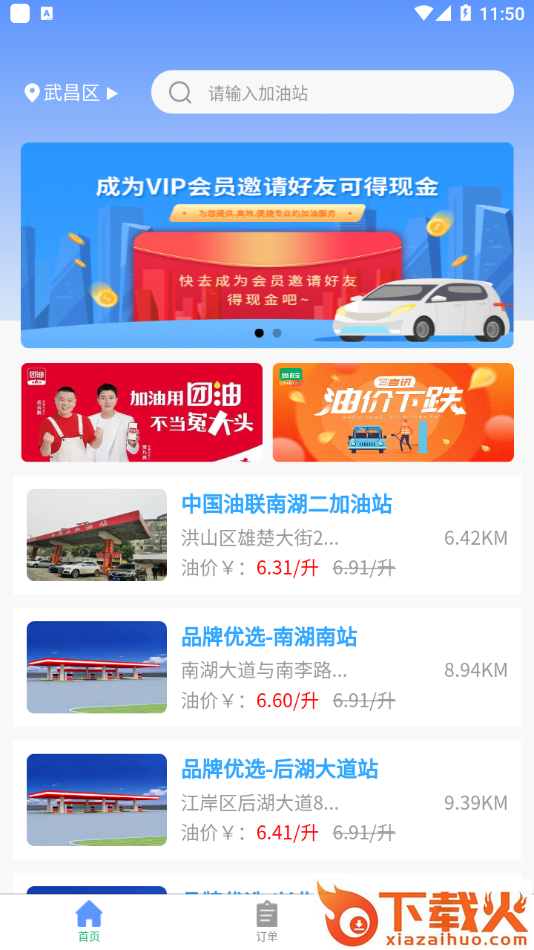 车果冻截图2