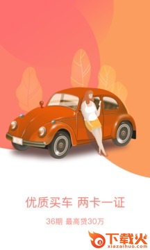 永道e贷截图2