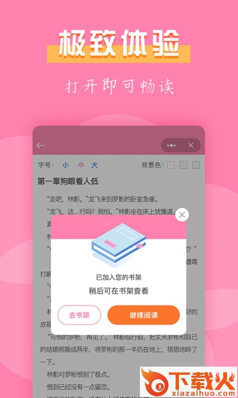 77免费小说截图1