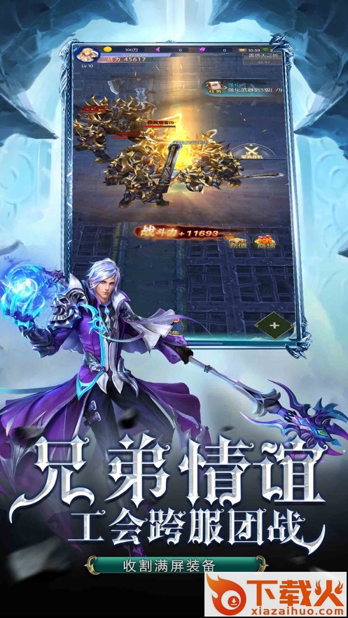 珈蓝神剑截图1