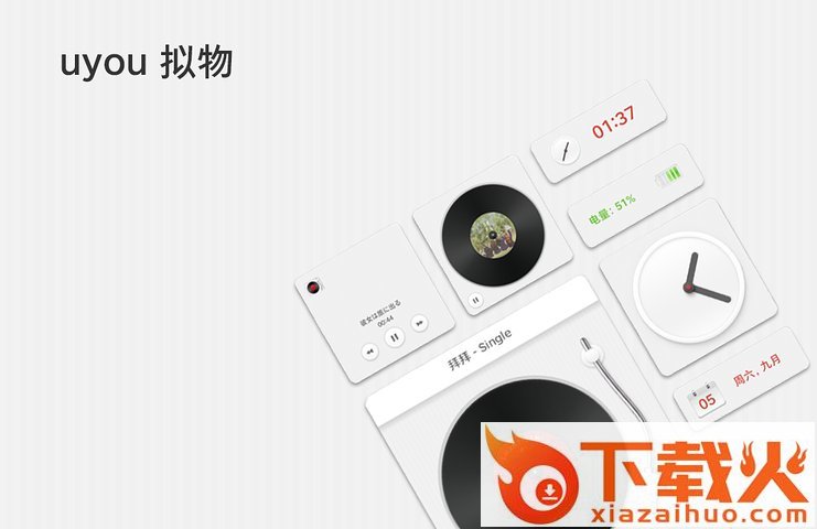 uyou拟物(kwgt小部件)截图1