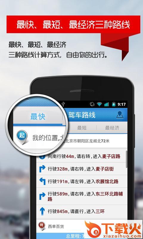 图吧地图导航截图2