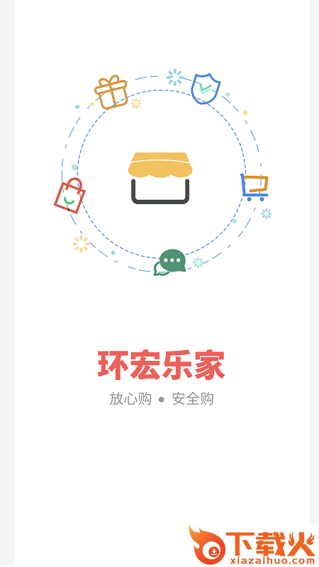 环宏乐家截图2