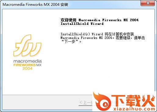 fireworks mx 2004