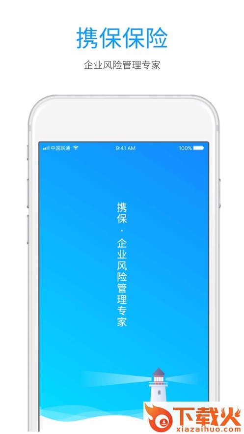 携保保险网截图2