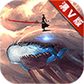 屠鲲传说手游 v1.0 安卓版