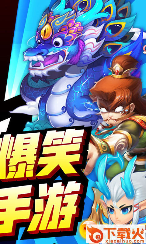 三国大领主元旦版 v3.1.0 安卓版截图2