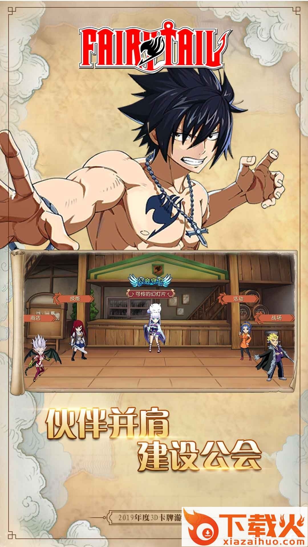 妖尾2魔导骑士团截图2