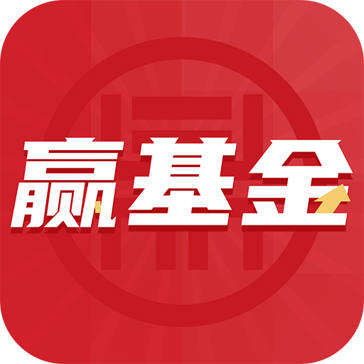 赢基金软件下载-赢基金appv1.3 安卓版