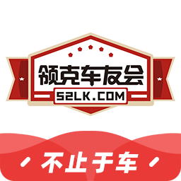 领克车友会 v1.1.4 手机版 领克车友会 v1.1.4 手机版