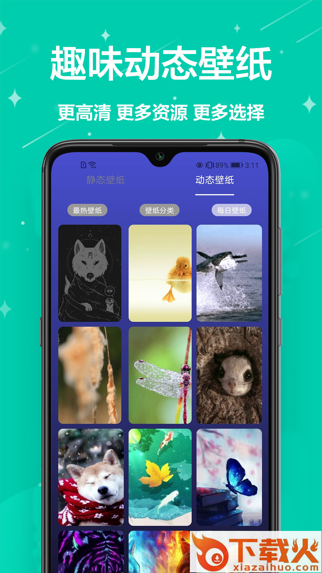主题君截图1