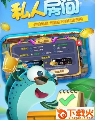 网趣捕鱼魅族版截图3