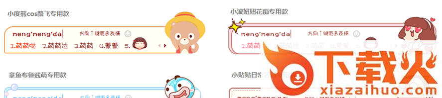 百度输入法番外版 v3.5.2133.0 官网最新版 截图1