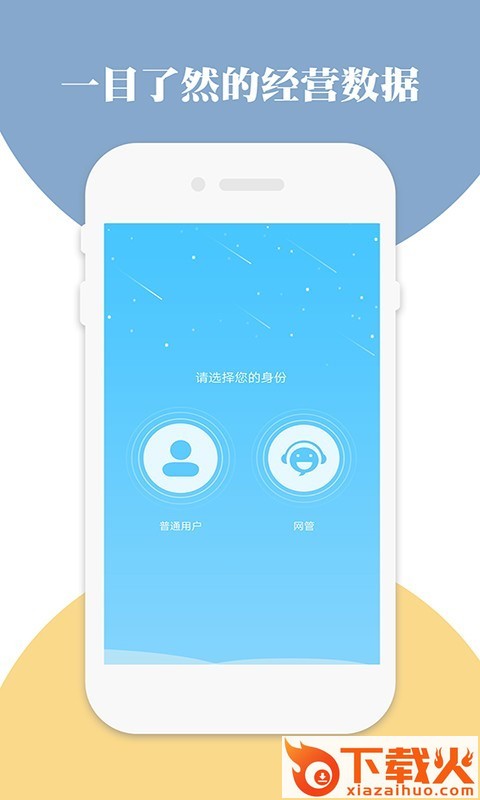 网吧网咖模拟器 v1.2 安卓版截图2