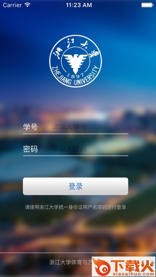 浙大体育与艺术ipad v5.7.2 苹果版 截图1